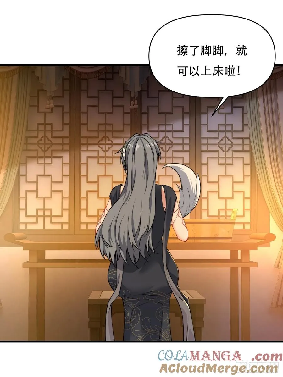 第四十话 第31页