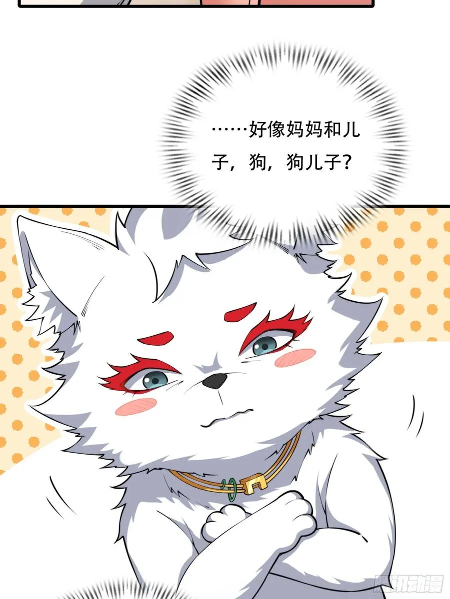 第四十话 第33页