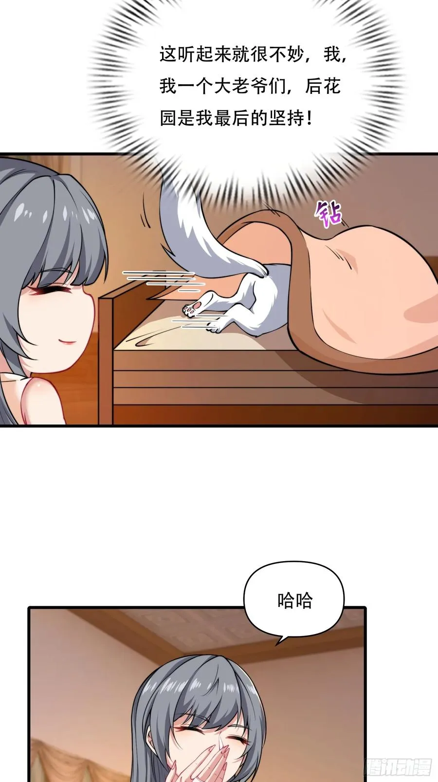 第四十话 第39页