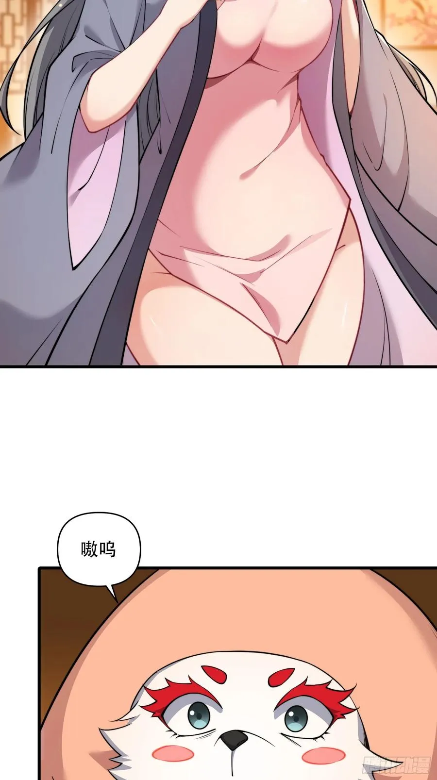第四十话 第44页