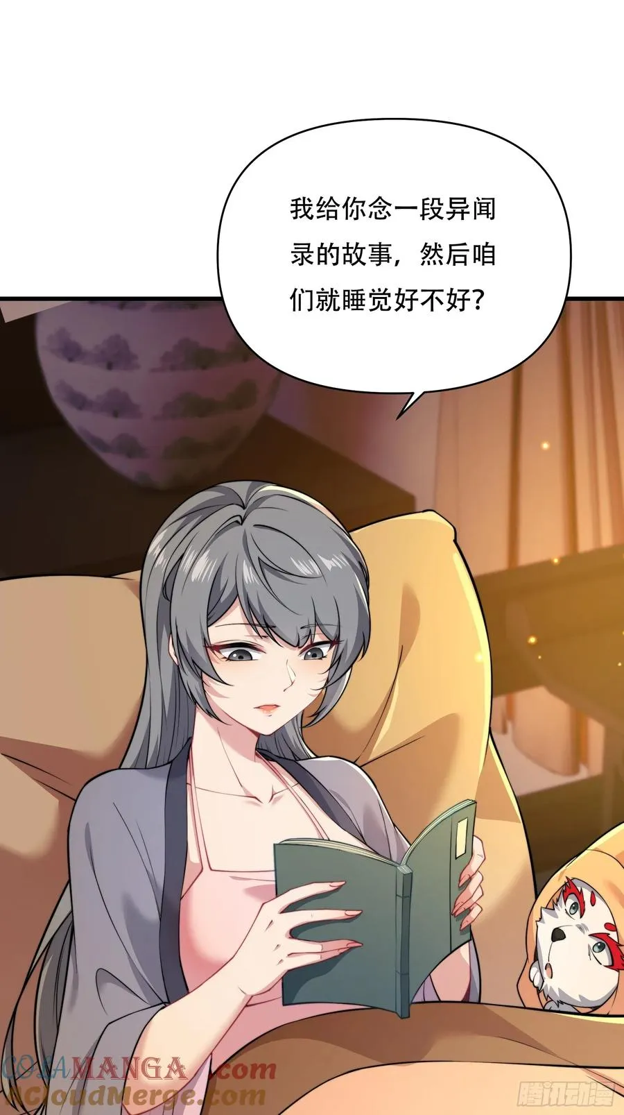 第四十话 第46页