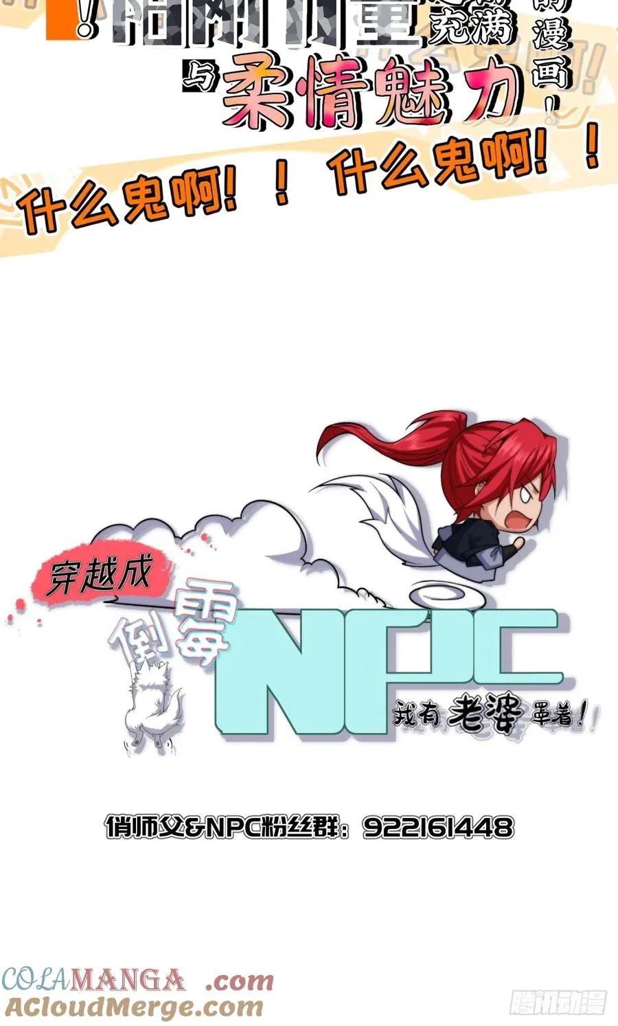 第四十话 第49页