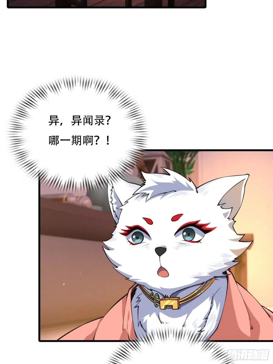 第卌一话 第5页