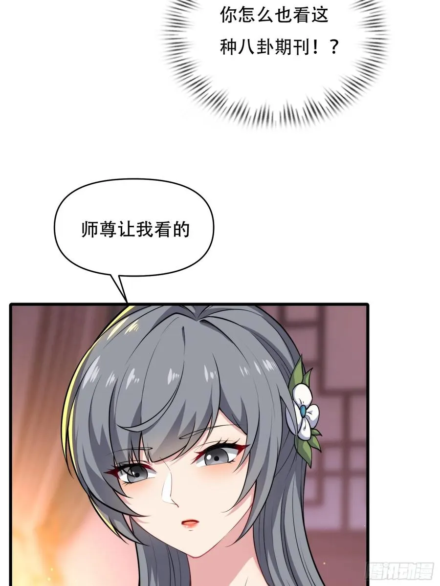 第卌一话 第6页