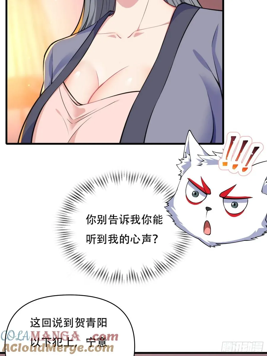 第卌一话 第7页