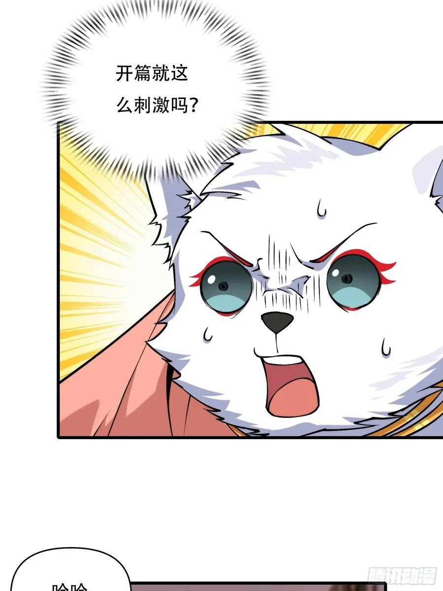 第卌一话 第9页