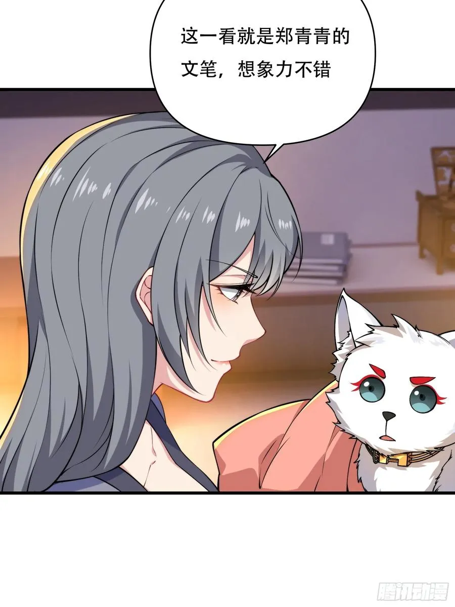 第卌一话 第11页