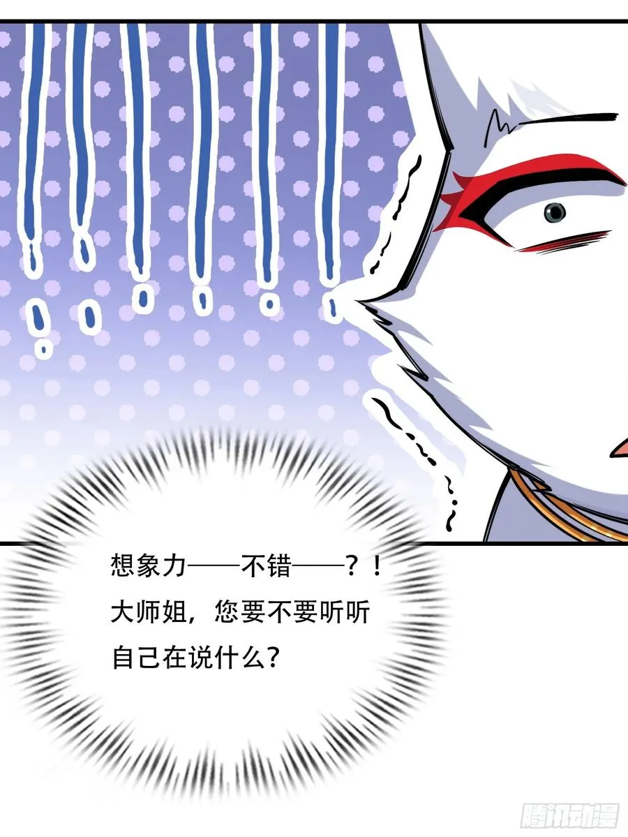 第卌一话 第12页