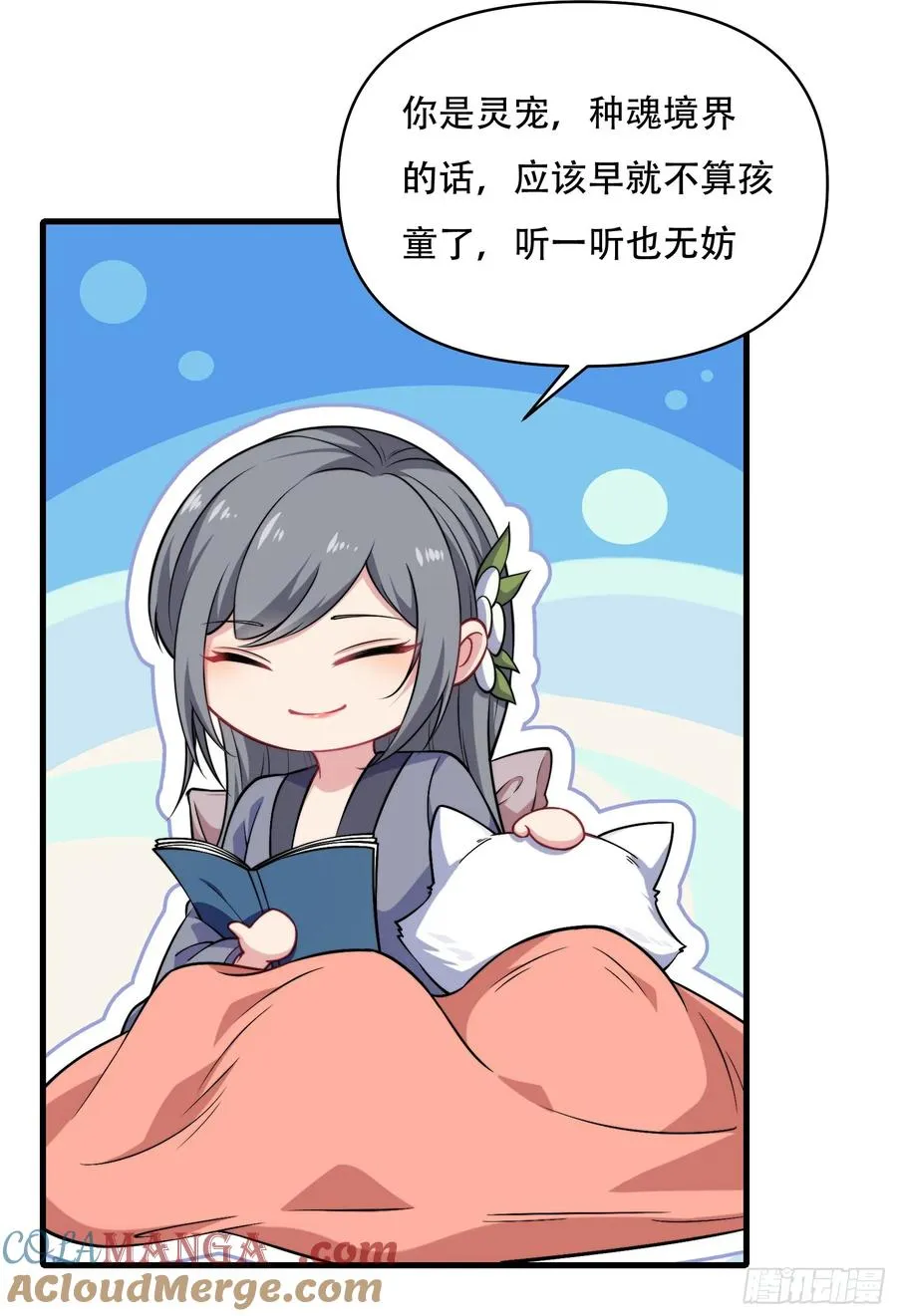 第卌一话 第13页