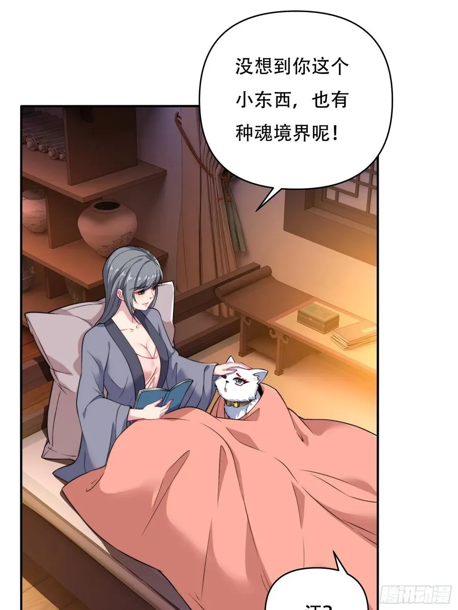 第卌一话 第14页