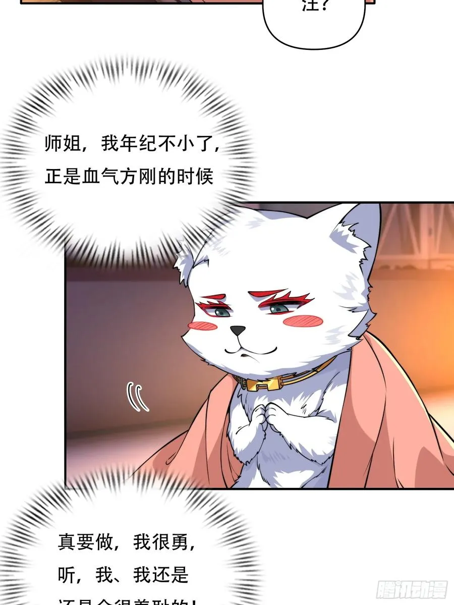 第卌一话 第15页