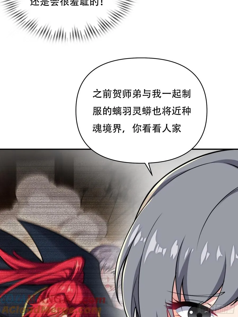 第卌一话 第16页