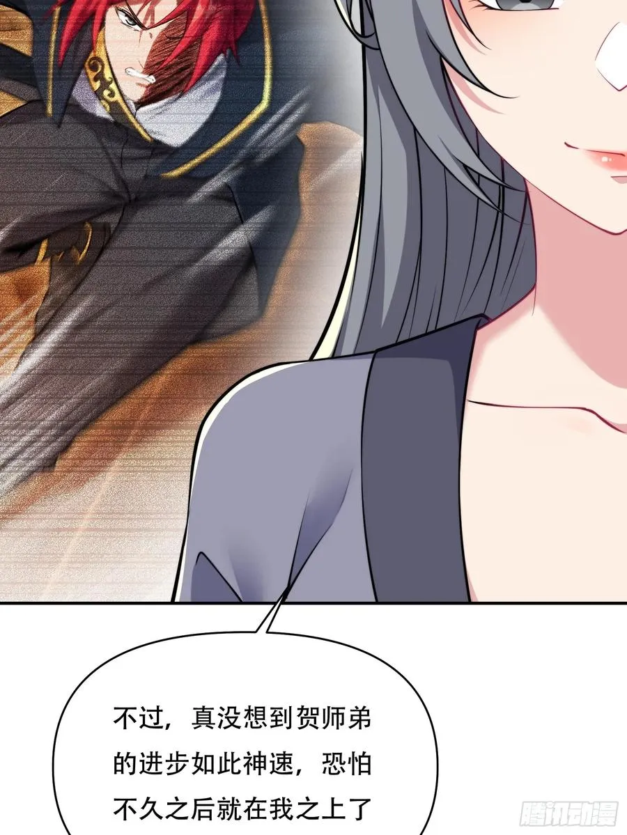 第卌一话 第17页