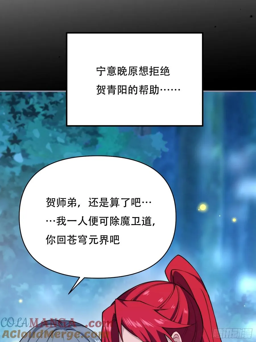 第卌一话 第19页