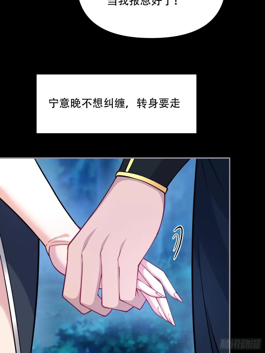 第卌一话 第21页