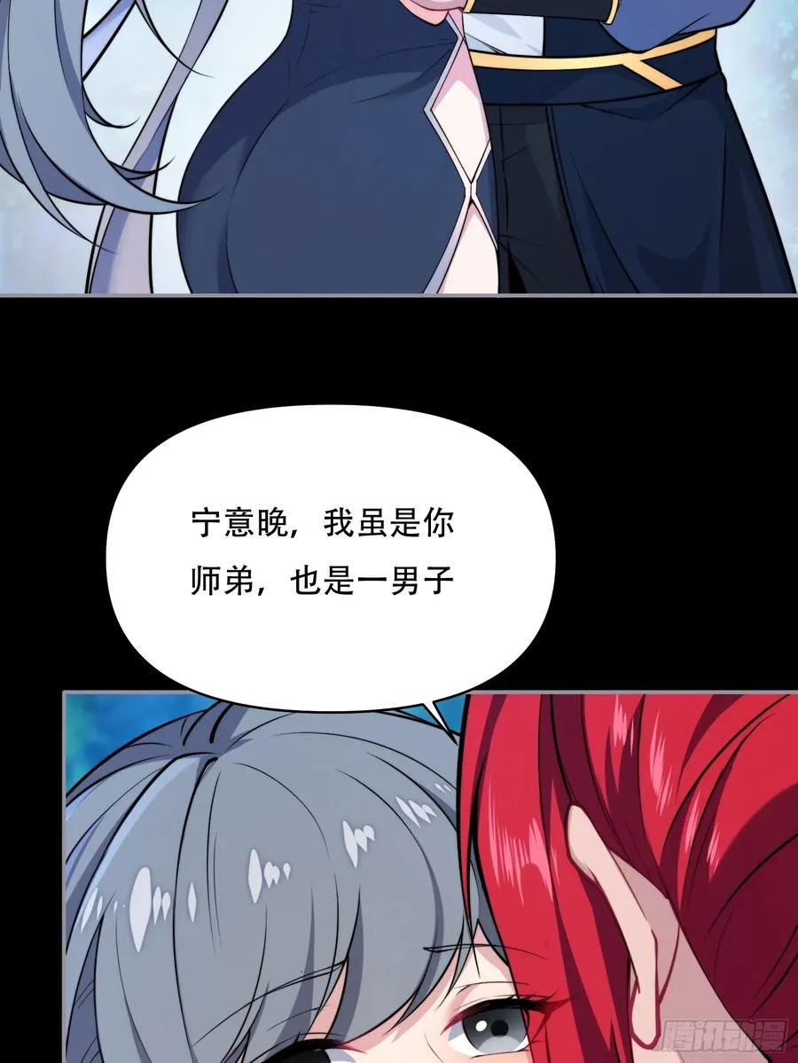 第卌一话 第23页