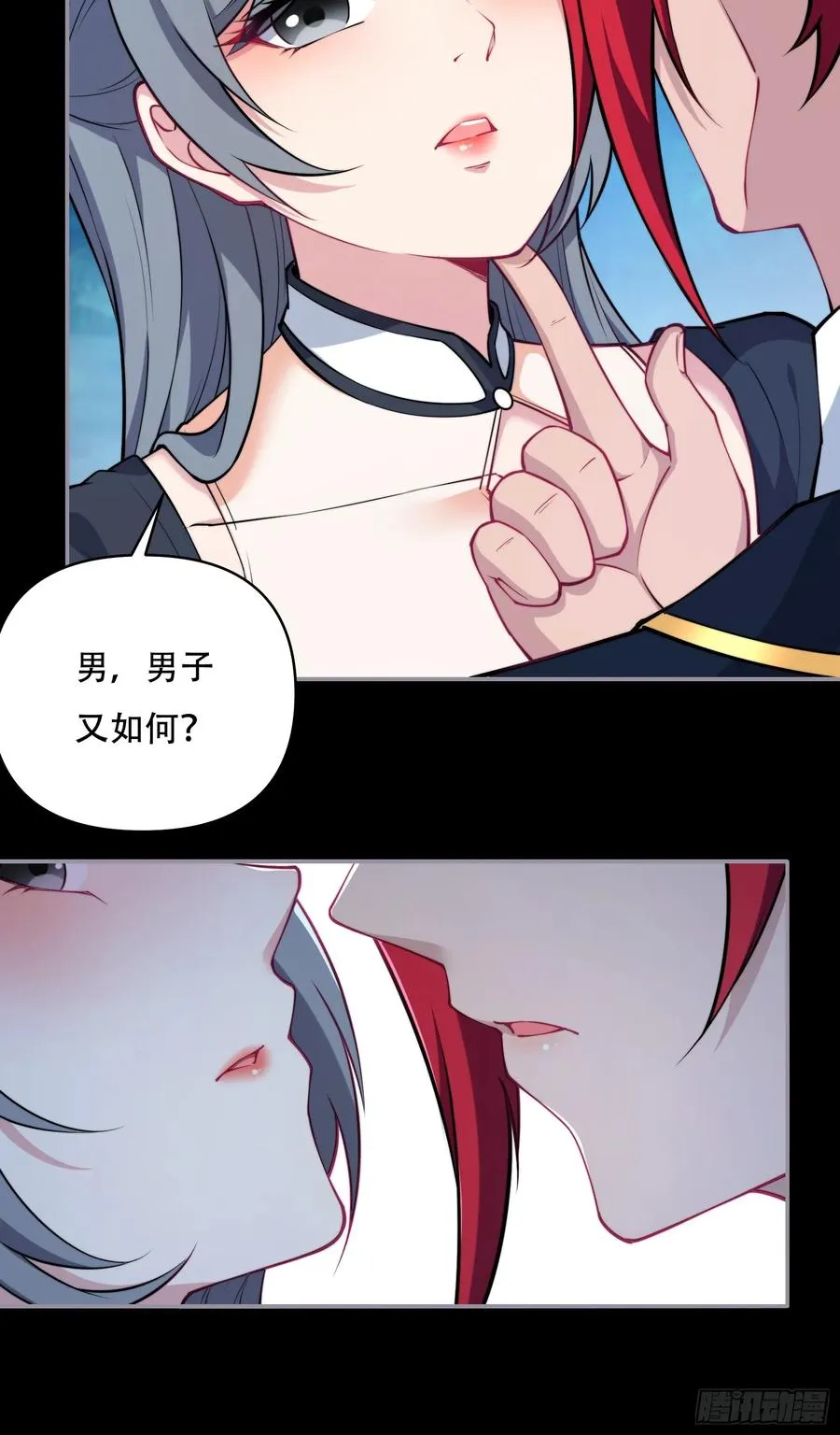 第卌一话 第24页