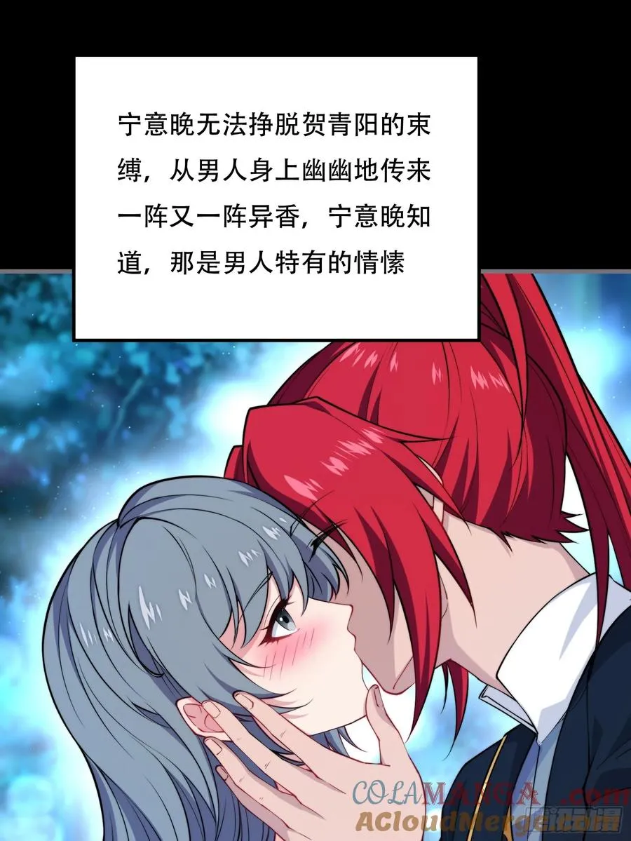 第卌一话 第25页