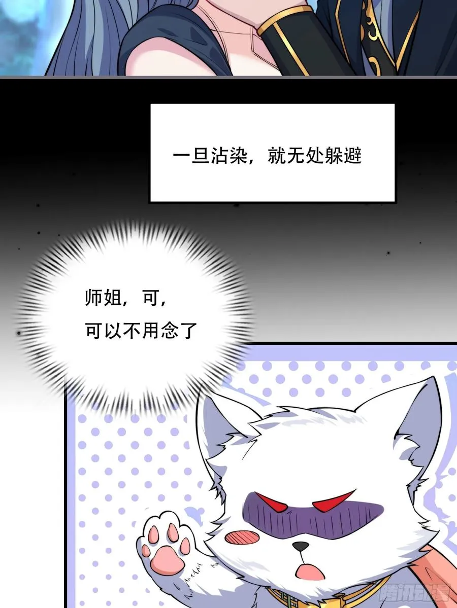 第卌一话 第26页