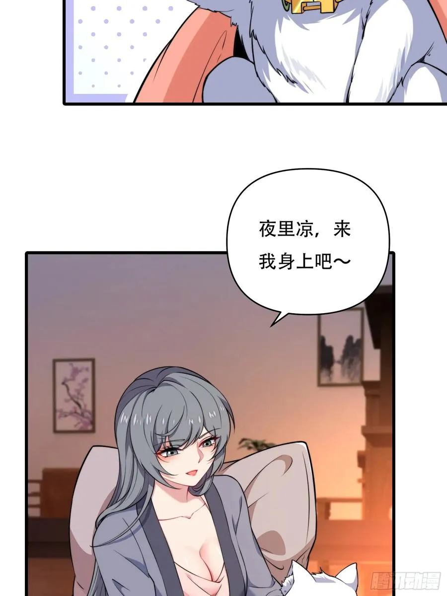 第卌一话 第27页
