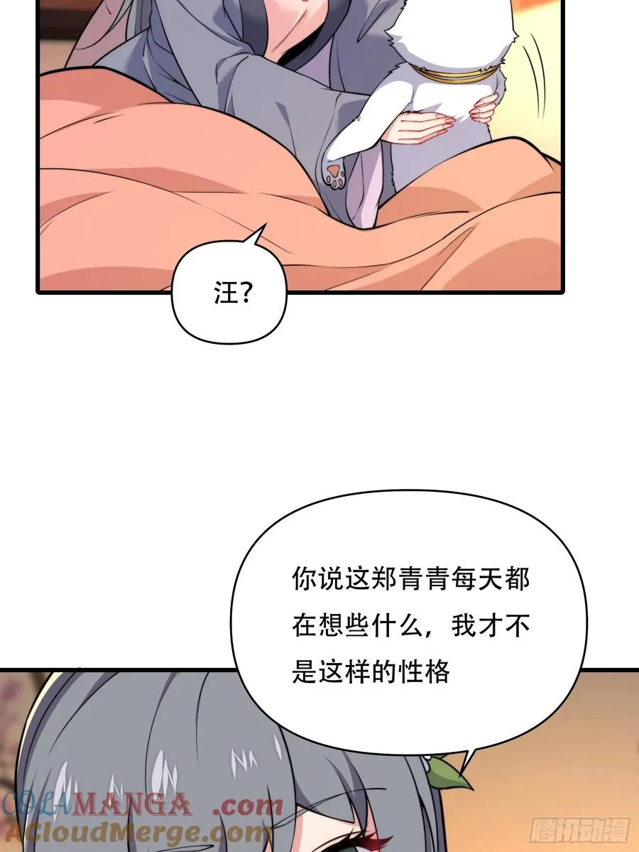 第卌一话 第28页