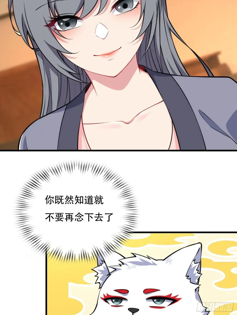 第卌一话 第29页