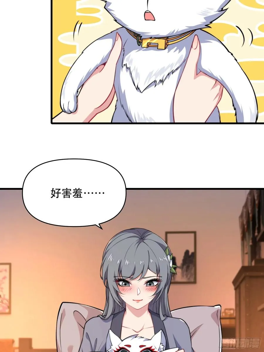 第卌一话 第30页