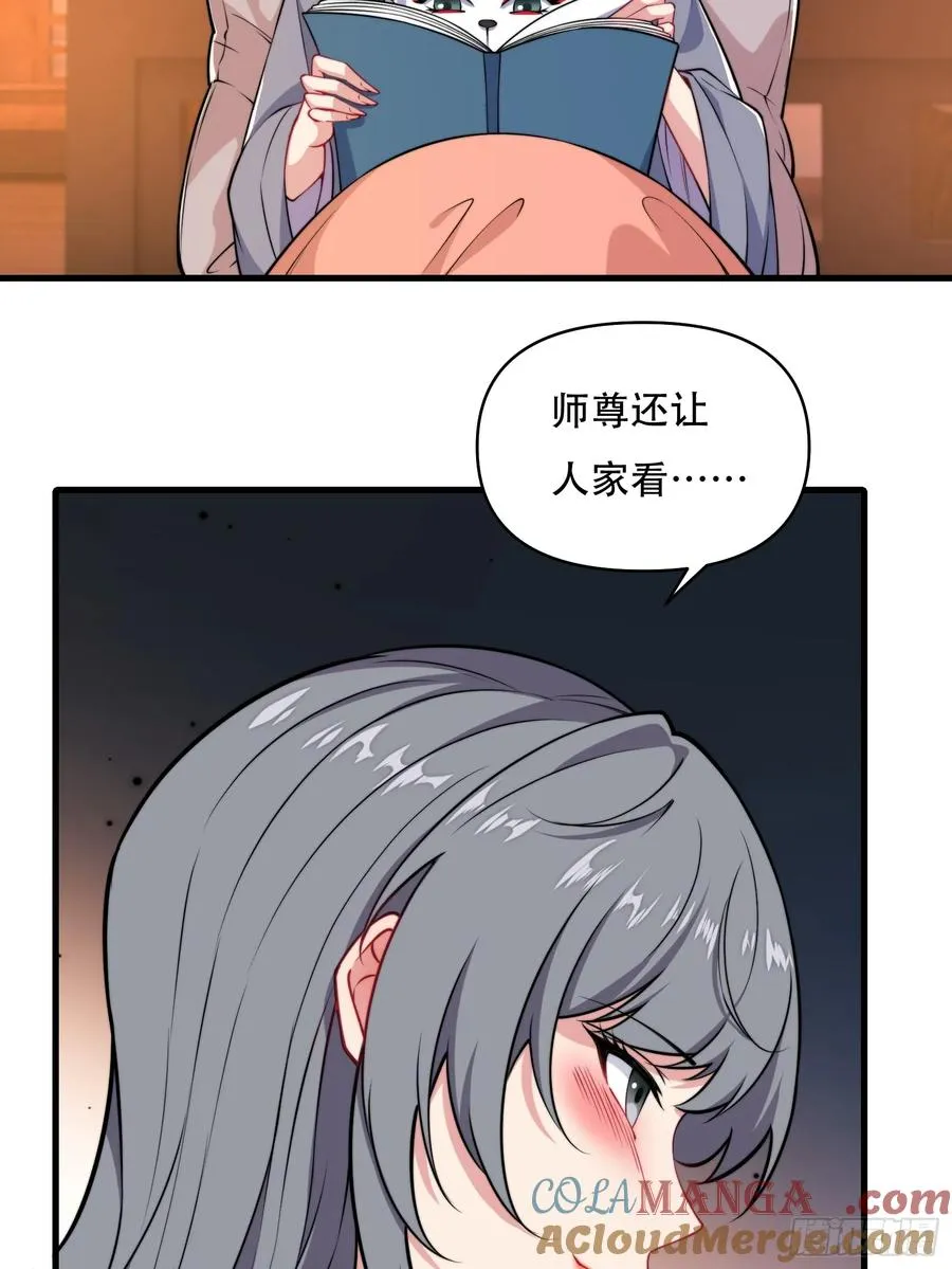 第卌一话 第31页