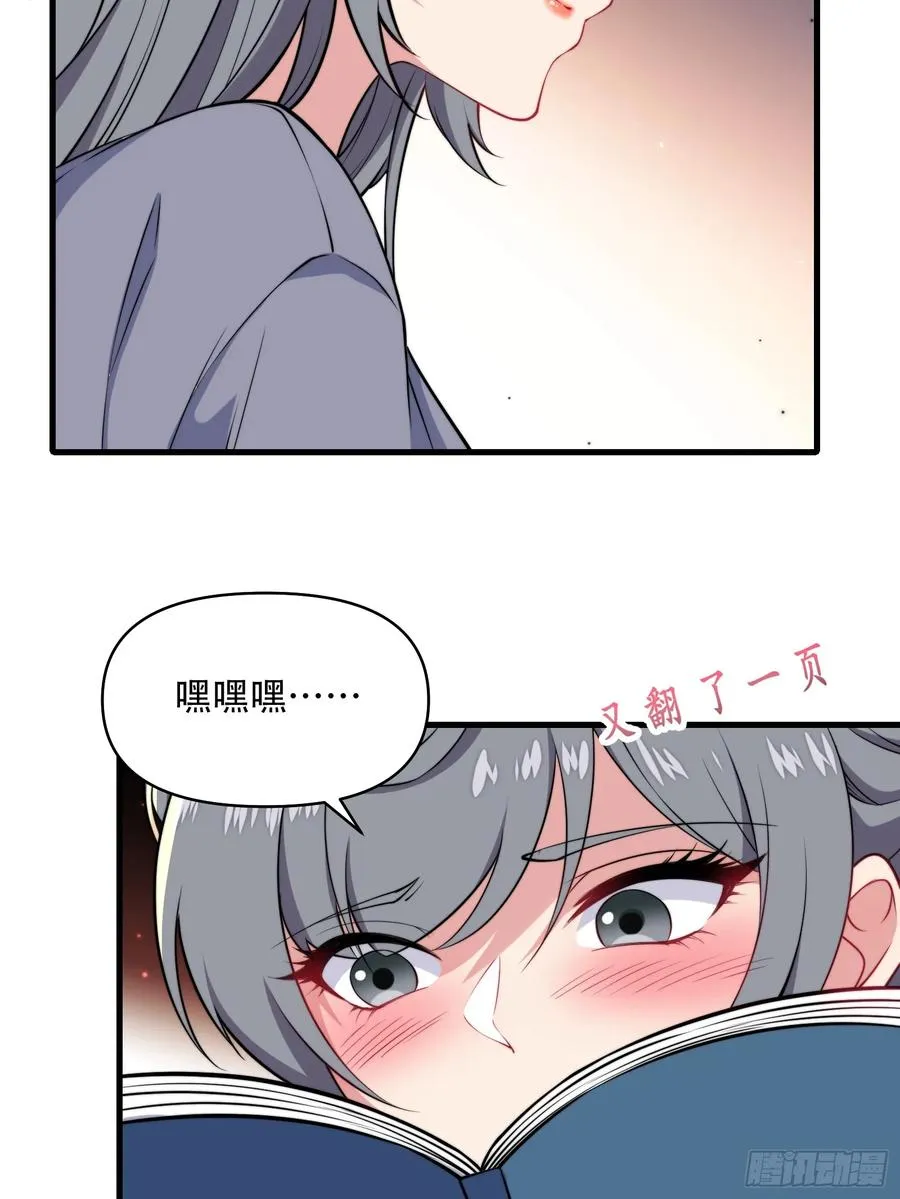 第卌一话 第32页