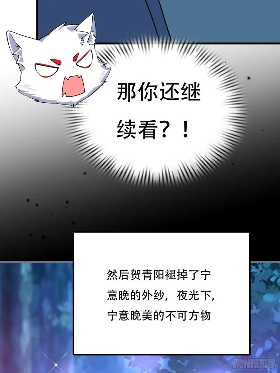 第卌一话 第33页