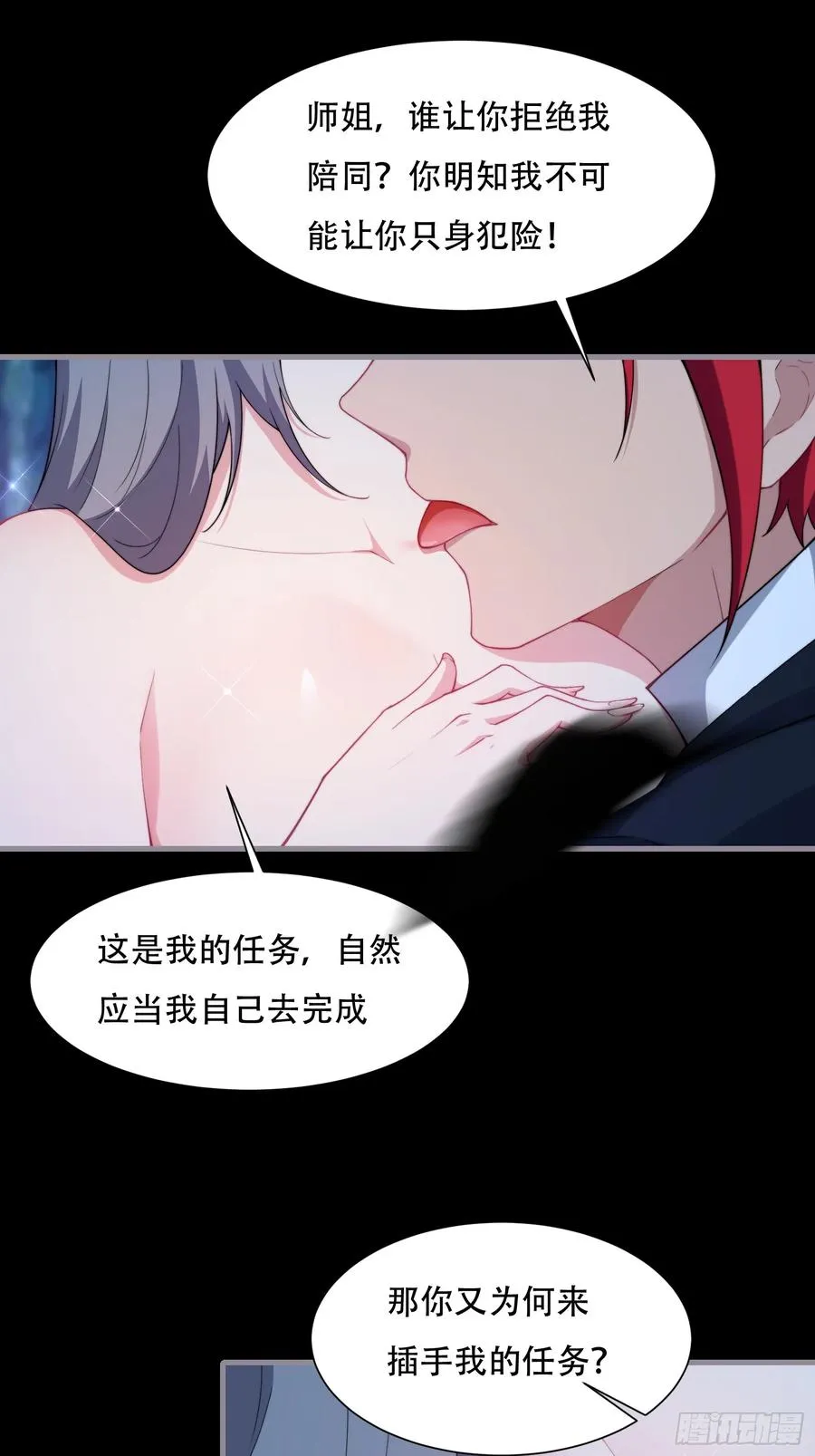 第卌一话 第36页