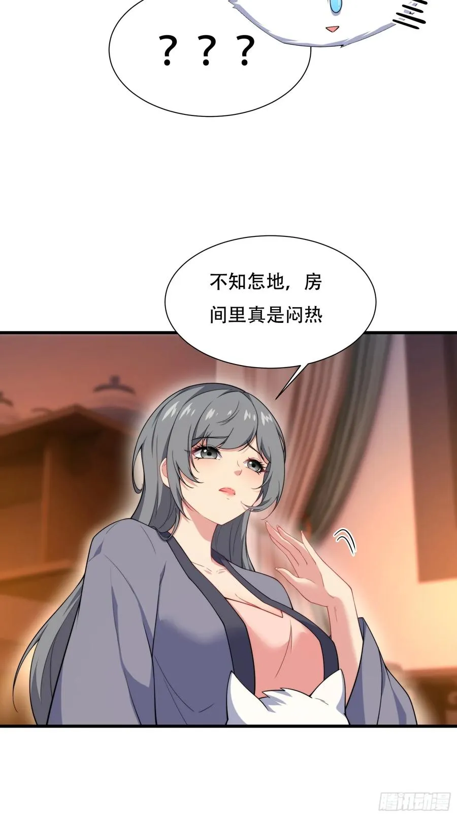 第卌一话 第41页