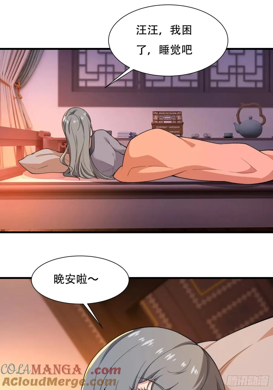 第卌一话 第43页