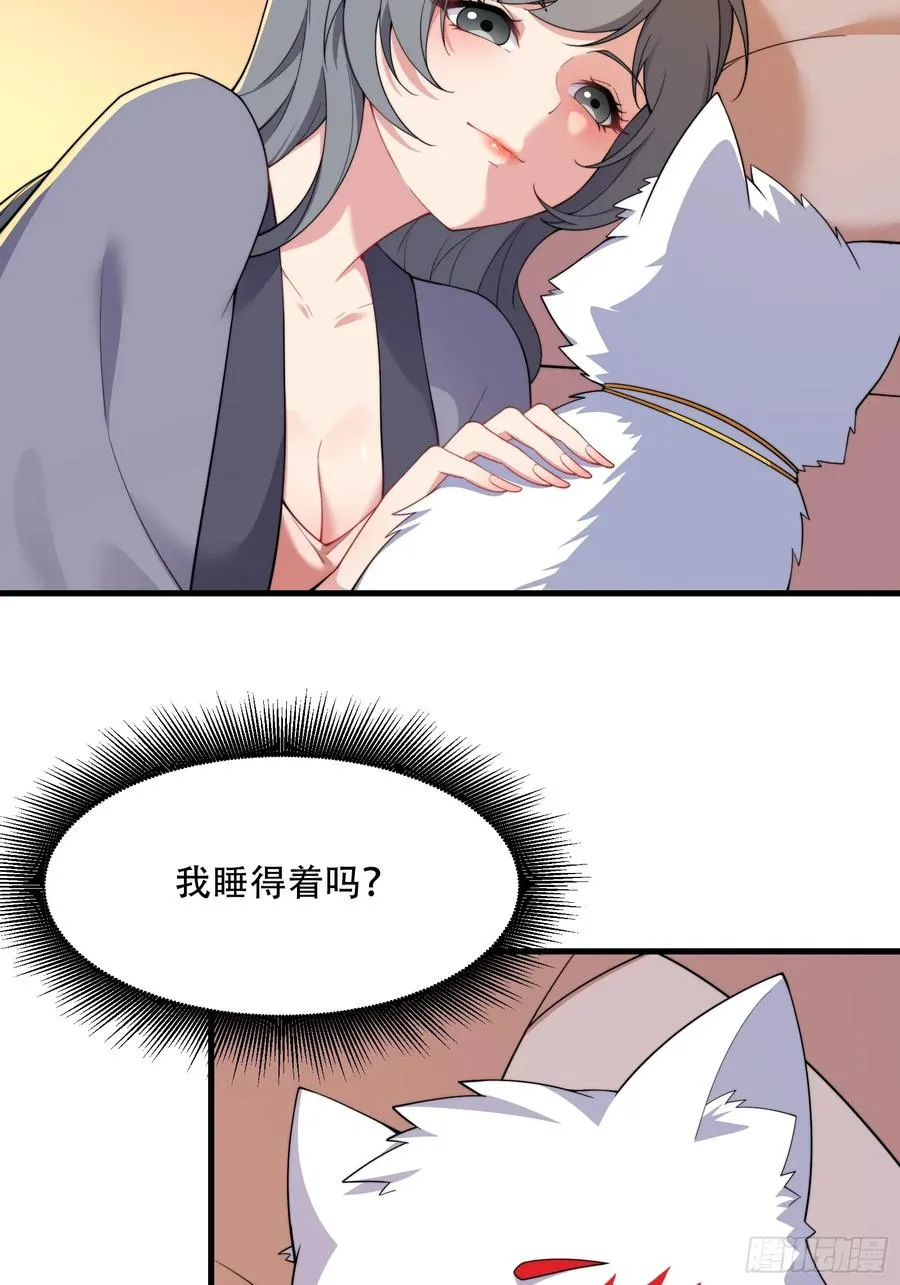 第卌一话 第44页