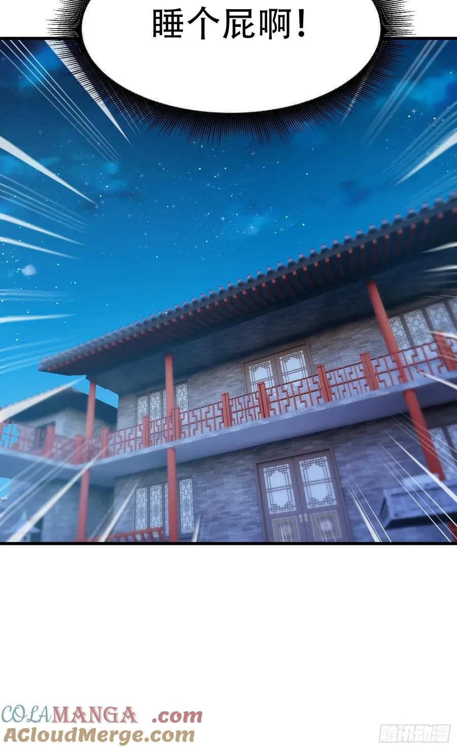 第卌一话 第46页