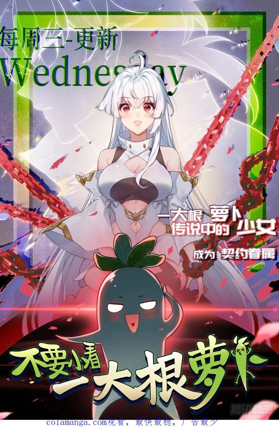 第卌一话 第50页