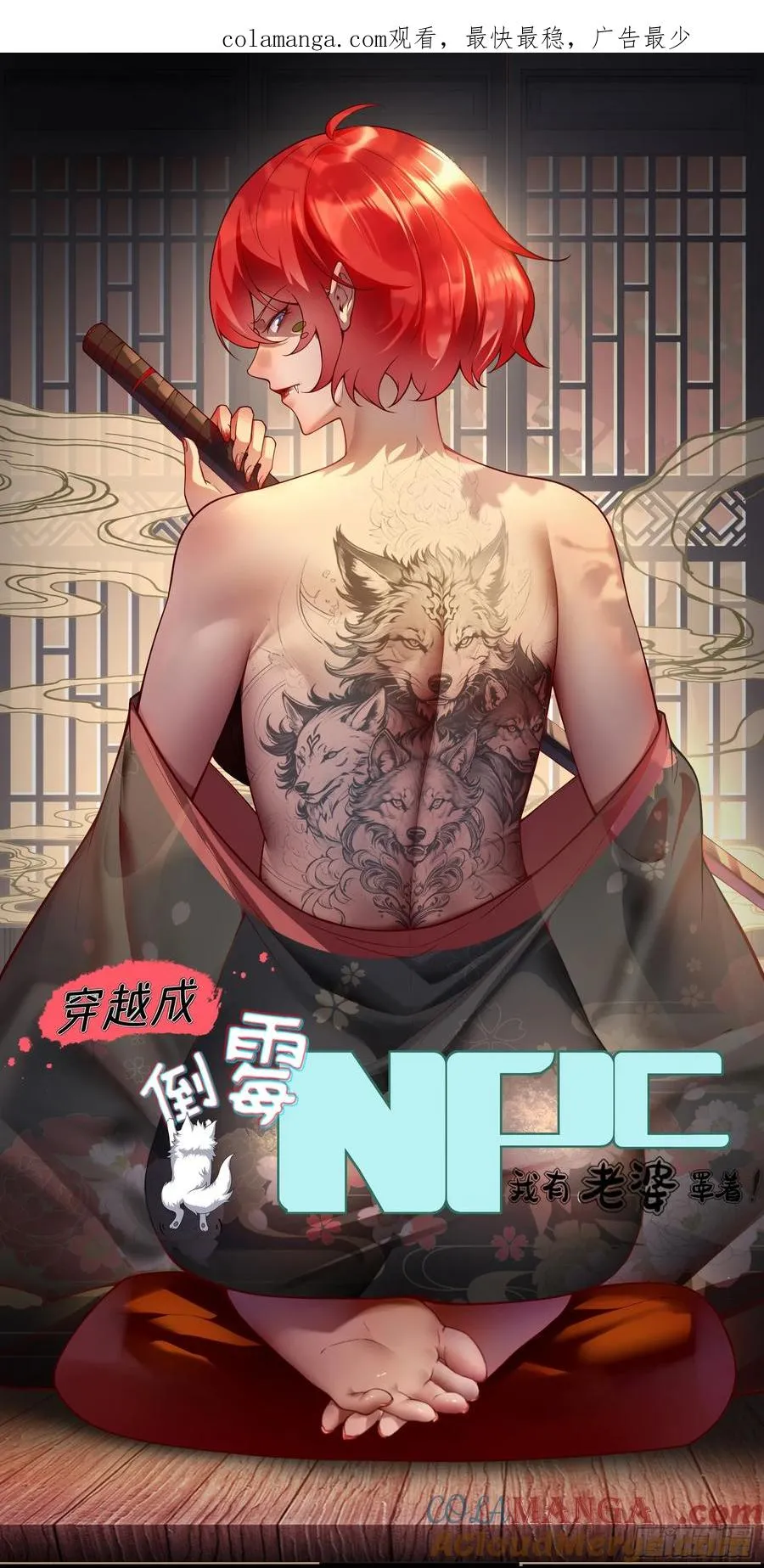第卌二话 第1页