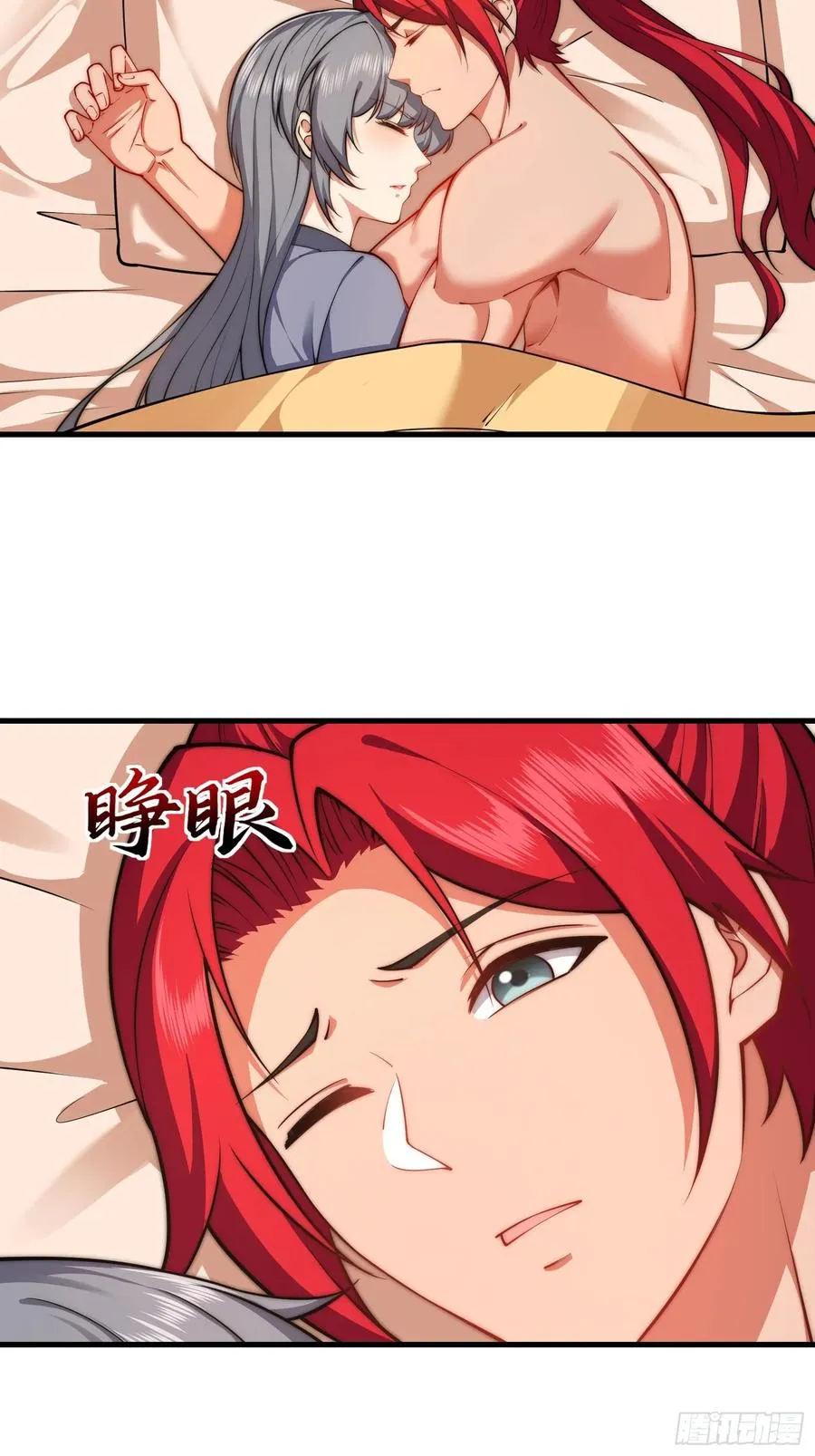 第卌二话 第4页
