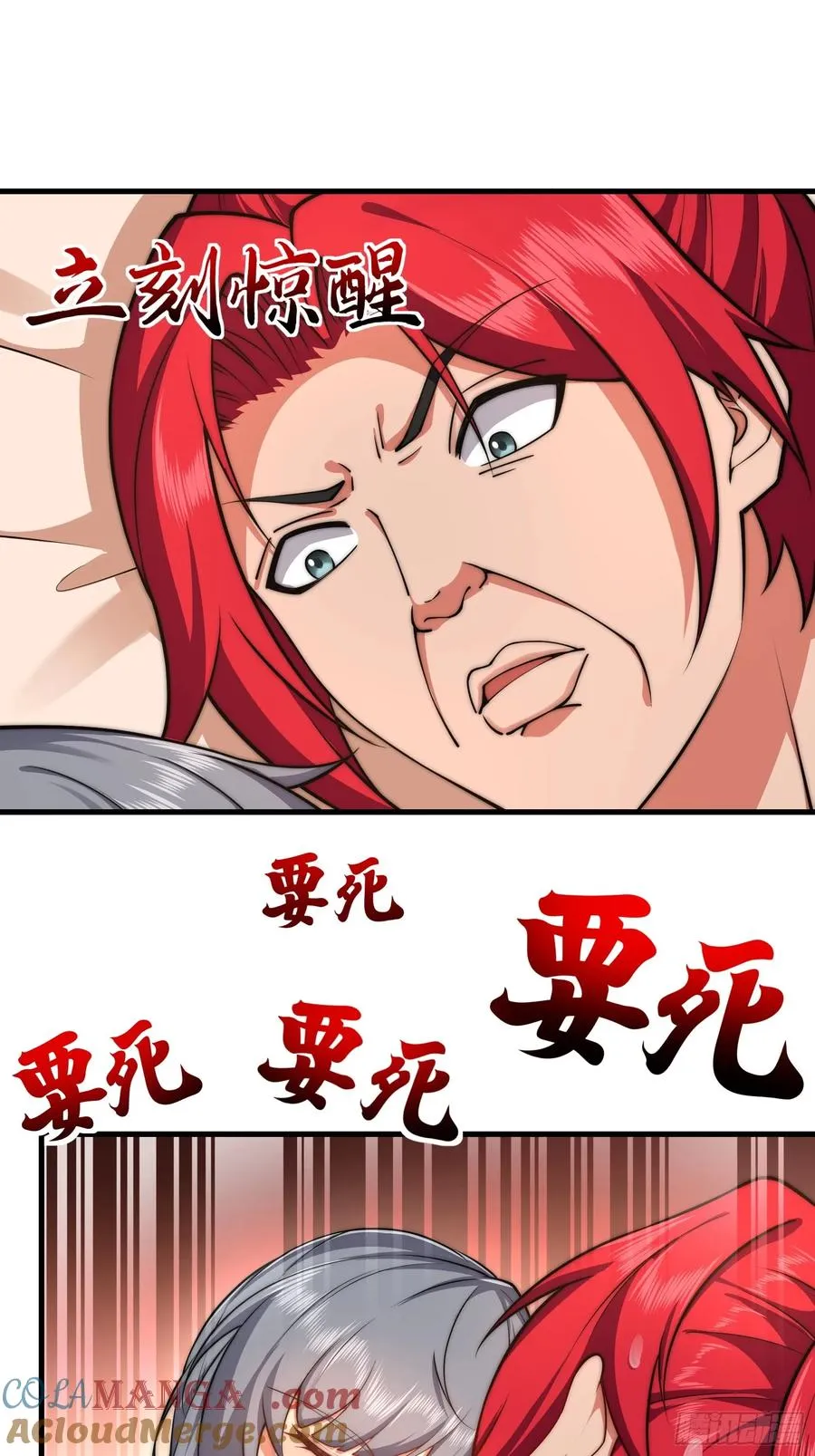 第卌二话 第5页