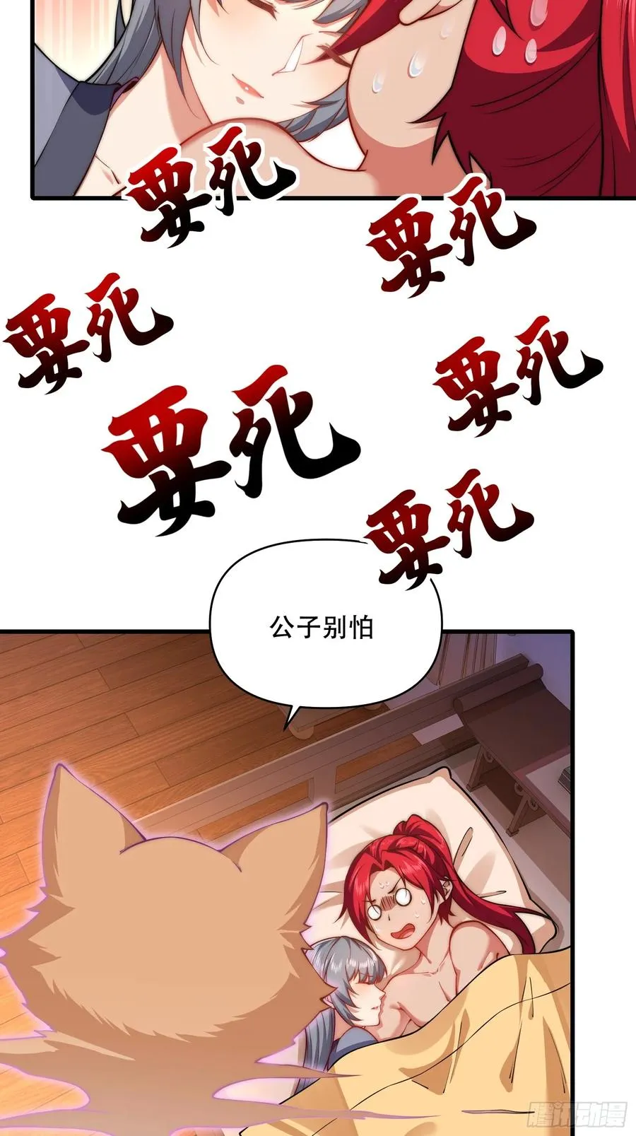 第卌二话 第6页