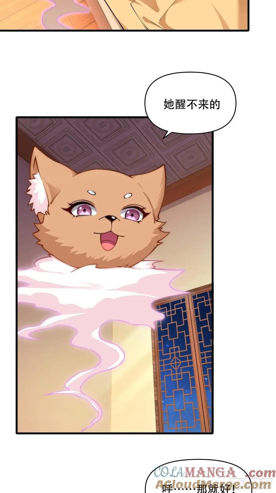 第卌二话 第7页