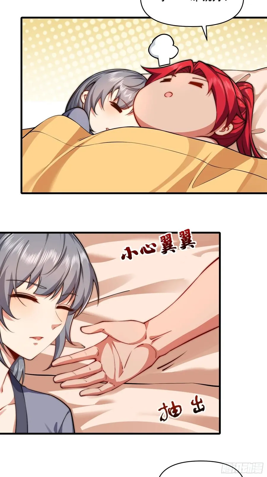 第卌二话 第8页