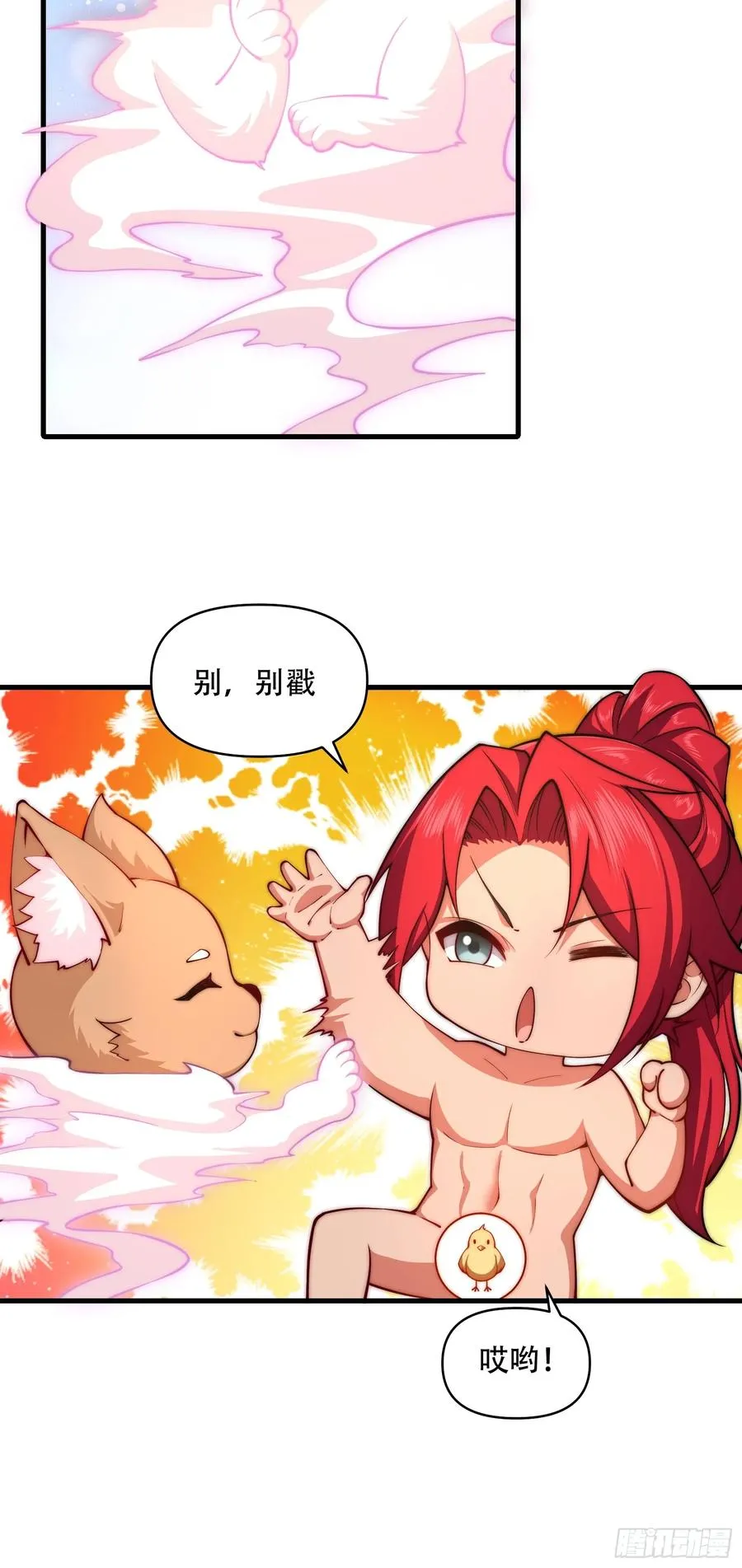 第卌二话 第10页