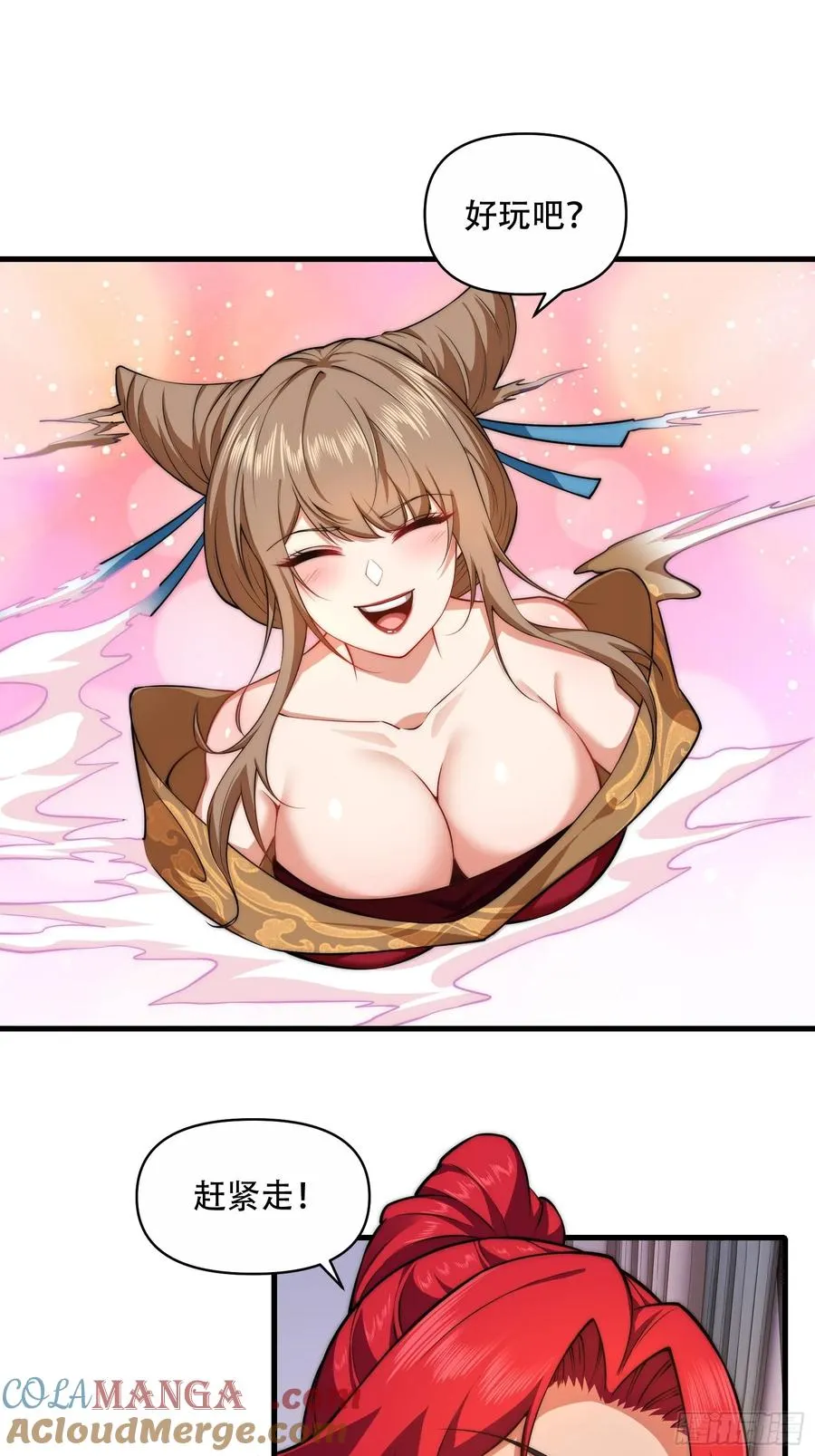 第卌二话 第11页