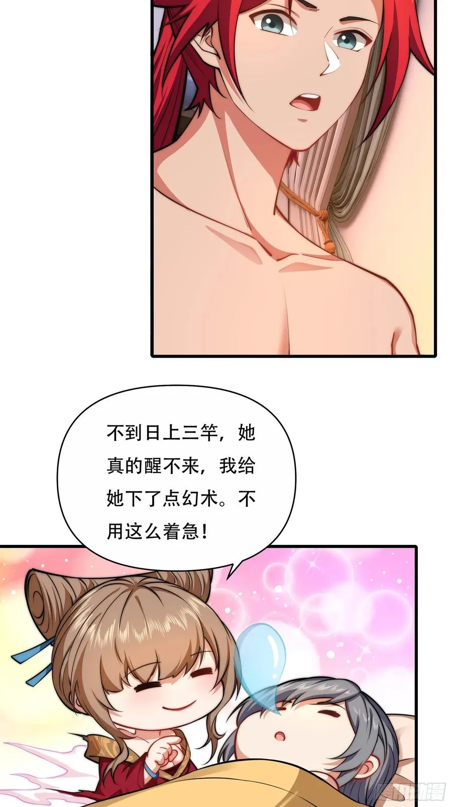 第卌二话 第12页