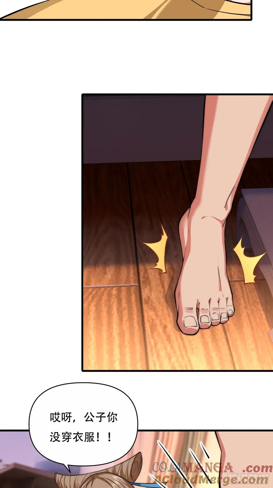 第卌二话 第13页