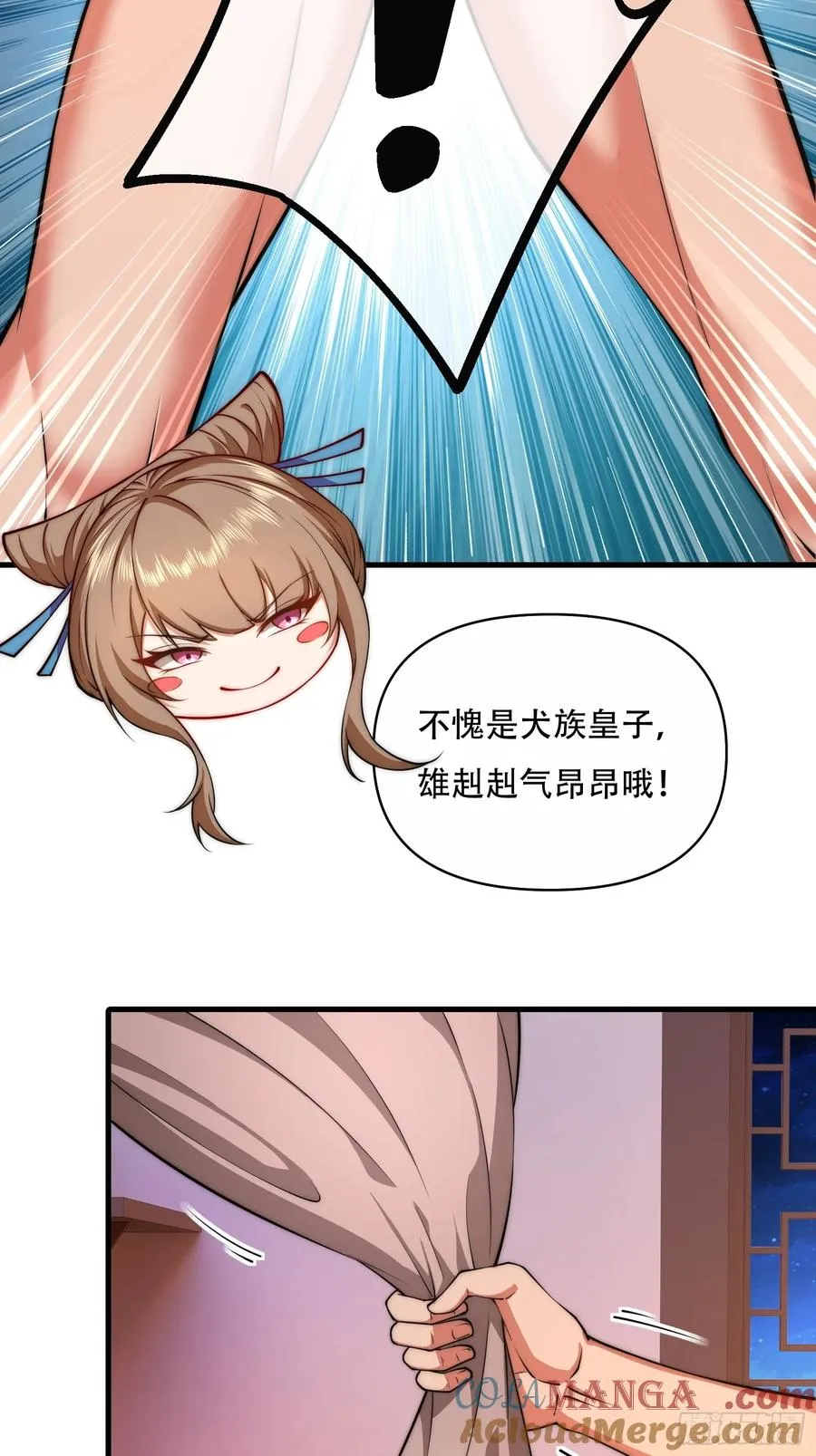 第卌二话 第15页