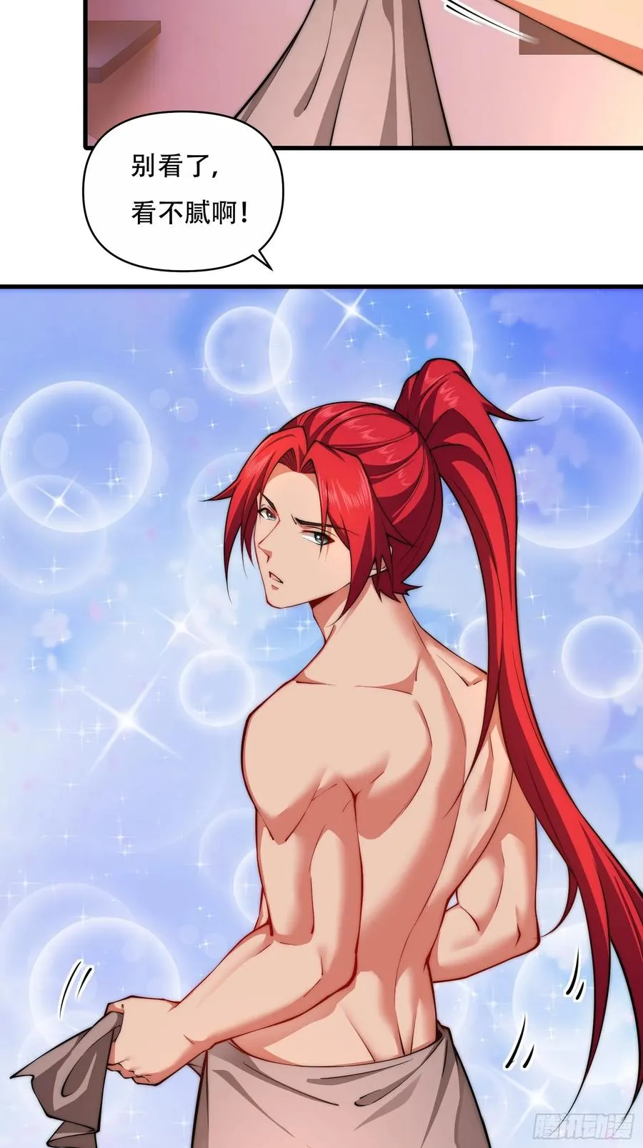 第卌二话 第16页