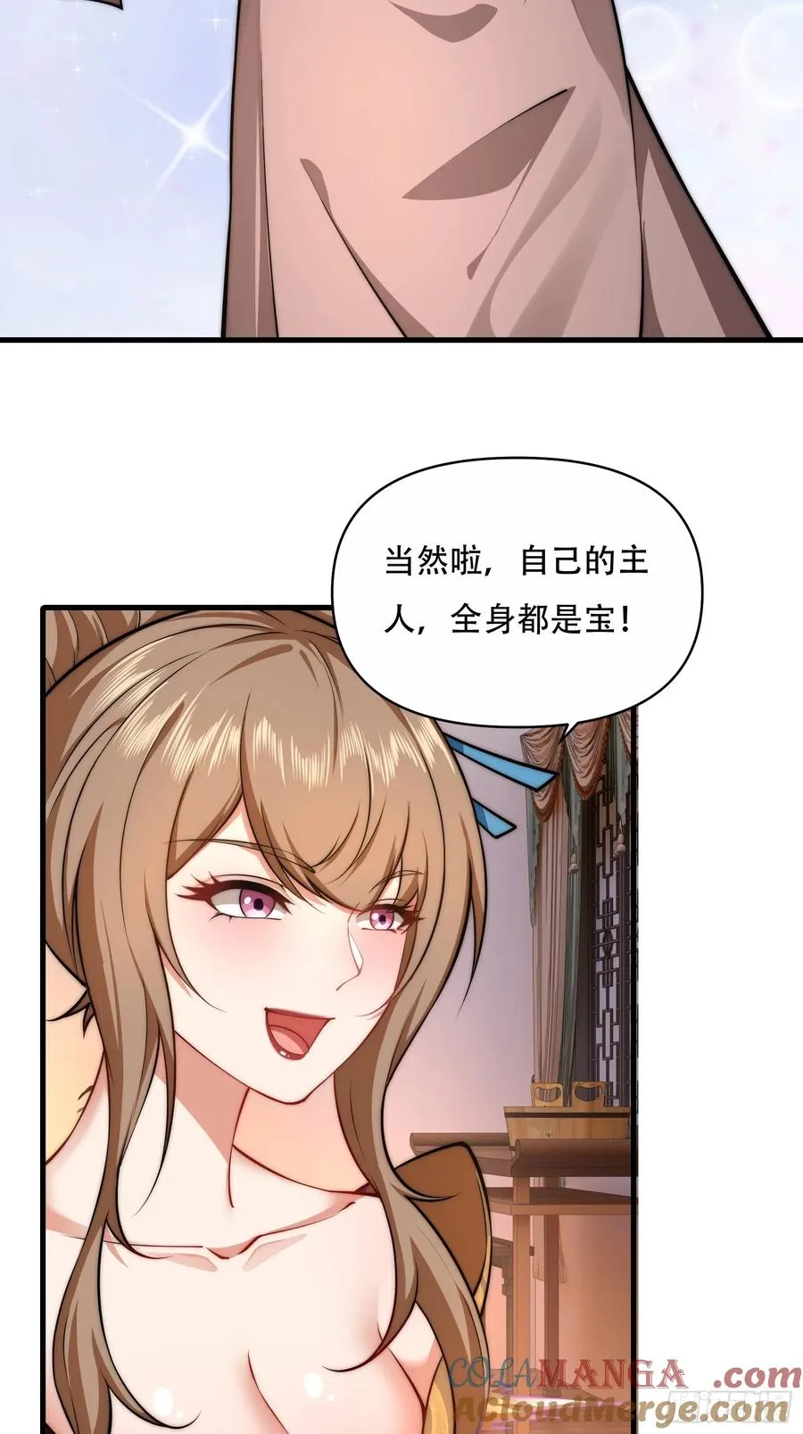 第卌二话 第17页