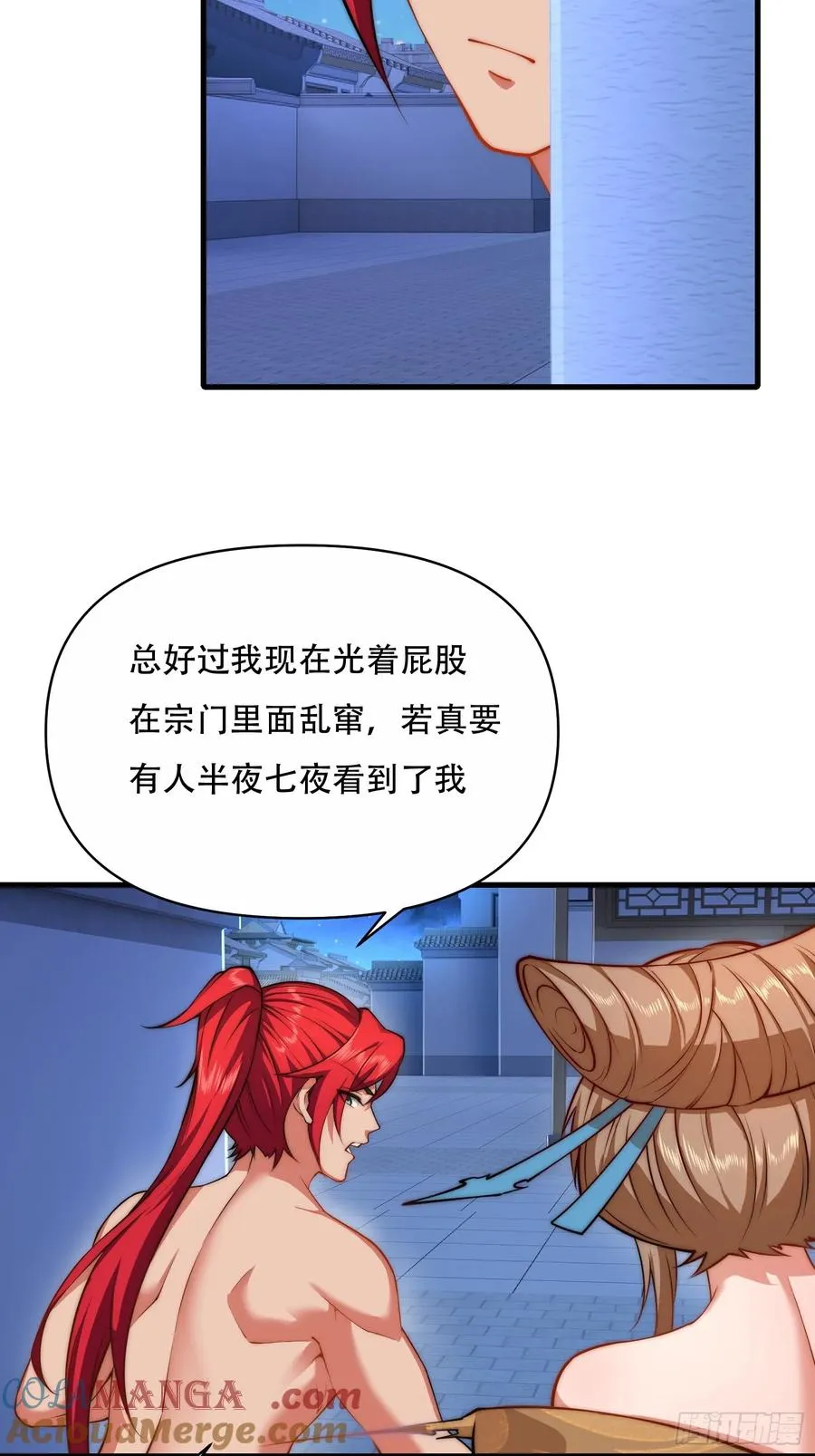 第卌二话 第21页